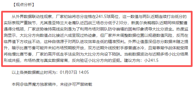 王岚嵚获弗,格传球,外线三分命,金贝娱乐,金贝娱乐官网,金贝娱乐JINBEI官网