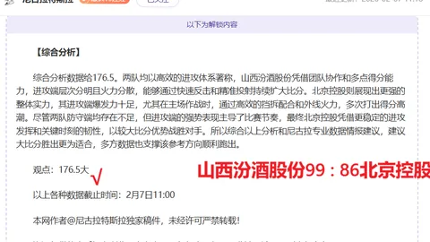 “湖人迎战火箭战前分析：ESPN公布胜负概率，湖人领先火箭2.2%”