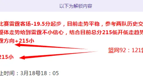 大乐透期号专家推荐：久利谈梅西首发，称其外星人地位无可替代