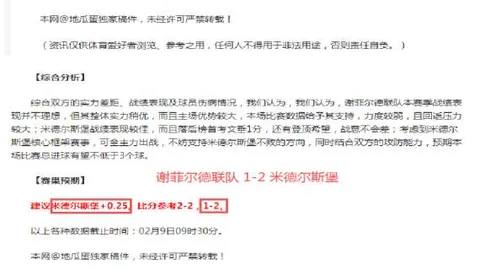 大乐透期号专家质合分析：欧战区对保级生死线对决